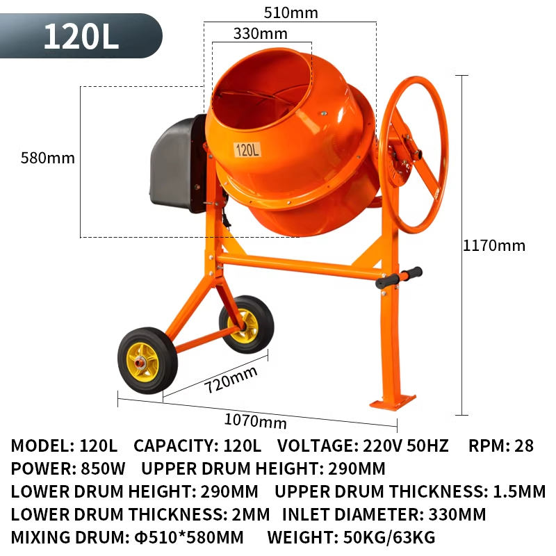 Concrete Mixer Small - Миксер для строительных смесей 120 л,