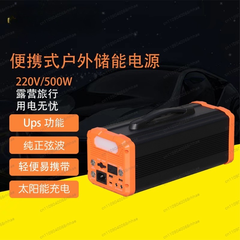 Ups Power Supply Outdoor - Портативный уличный источник питания 300W/500W с